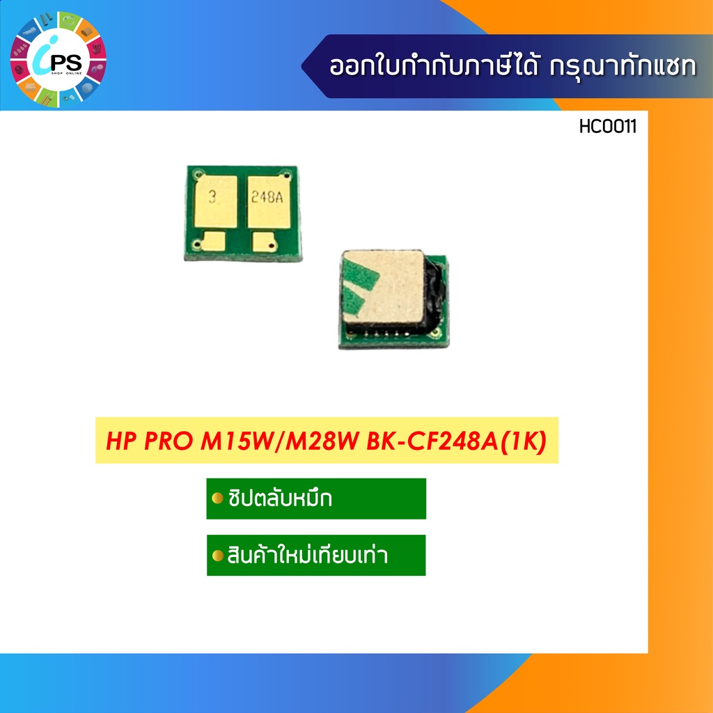 ชิปตลับหมึก HP LaserJet Pro M15W/15a/M28w/28a Toner Chip (1K)