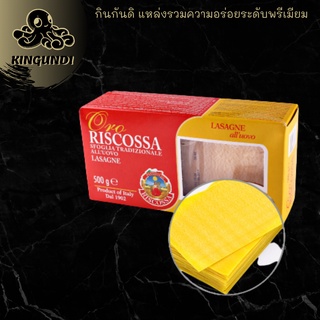 RIS LASAGNE EGG 500 G ลาซานญ่าไข่