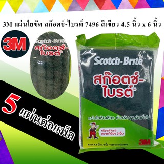 3M แผ่นใยขัด สก๊อตช์-ไบรต์ 7496 สีเขียว 4.5 นิ้ว x 6 นิ้ว (บรรจุ 5 แผ่น/แพ็ค)