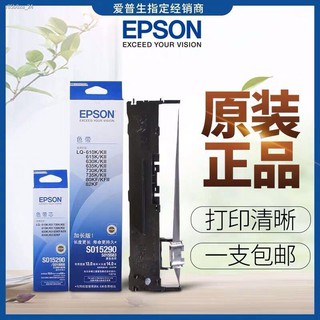 ✒✟ที่ใส่ริบบอน Epson LQ630K ดั้งเดิม แกนริบบอน LQ635K 735K 615K 610K 730K 80kf