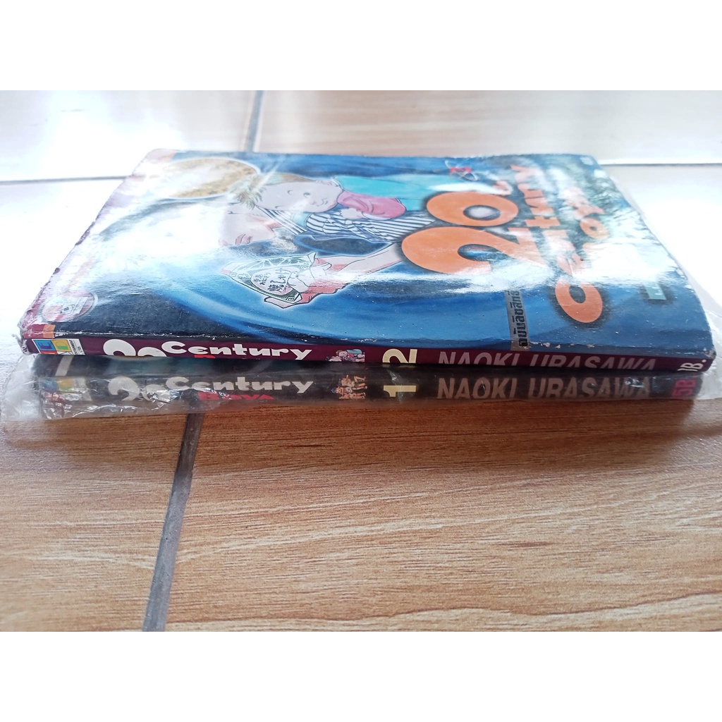 ทเวนตี้เซนจูรี่บอย 20th century boy