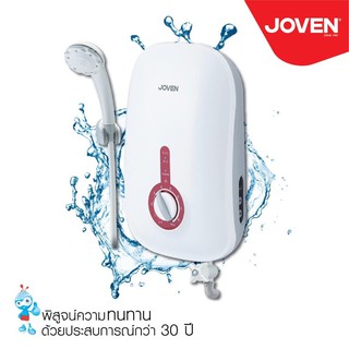 เครื่องทำน้ำอุ่น Joven SA8e 3500W มีกันดูด