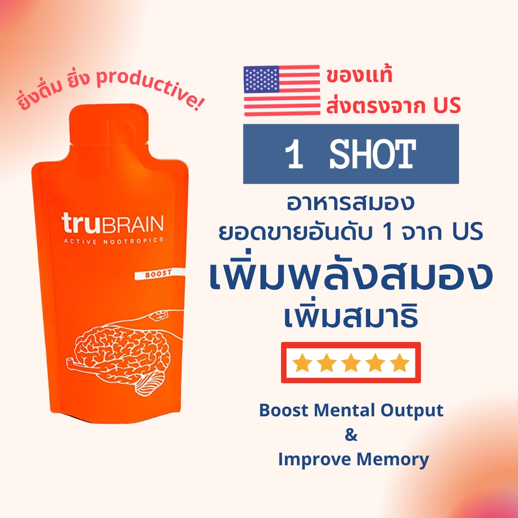 พร้อมส่ง‼️ TruBrain Drinks สีส้ม  – 1oz (30mL) Shot🔥 Boots (Strong) อาหารเสริมบำรุงสมอง เพิ่มความ pr