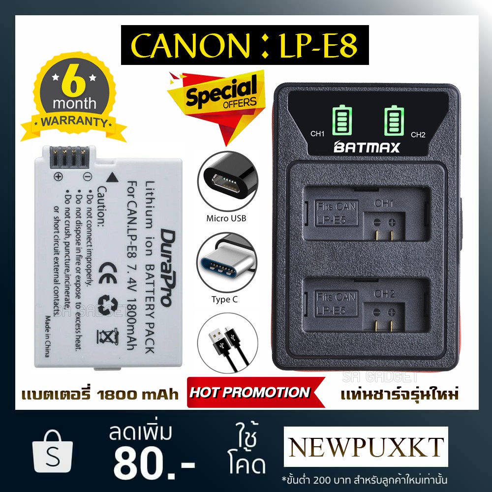 แบตเตอรี่กล้อง เเท่นชาร์จ Canon LP-E8 LPE8 Battery Charger เเบตกล้อง เเบตเตอรี่ กล้อง canon EOS 550D 600D 650D 700D X4