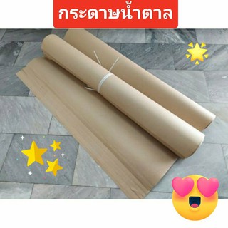 กระดาษน้ำตาลห่อพัสดุ กระดาษคราฟ หนา 80 แกรม ขนาด 35x47 นิ้ว (89x119 ซม.) ได้10แผ่น ถูกสุดๆ คุณภาพดี ใช้ห่อของ ปูพื้นรถยน