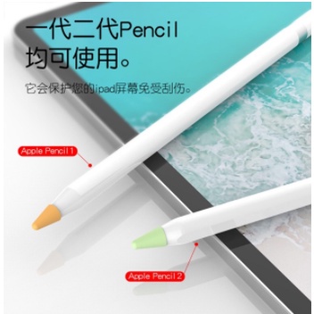 เคสปากกาสไตลัส ปากกาทัชสกรีน ซิลิโคน สําหรับ Apple Pencil 1st 2
