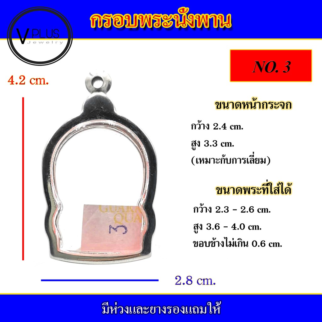 กรอบพระ สแตนเลส ทรงพระนั่งพาน ( มีห่วงและยางรองให้ )