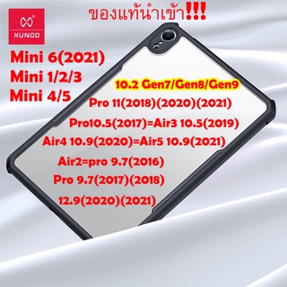 New Gen10 10.9/Air5 10.9/ Air4 /10.2 Gen9 Gen8 Gen7/pro 10.5/pro 11/pro 12.9 /Mini/9.7/Air2เคสหลังกันกระแทกXundd Beetle