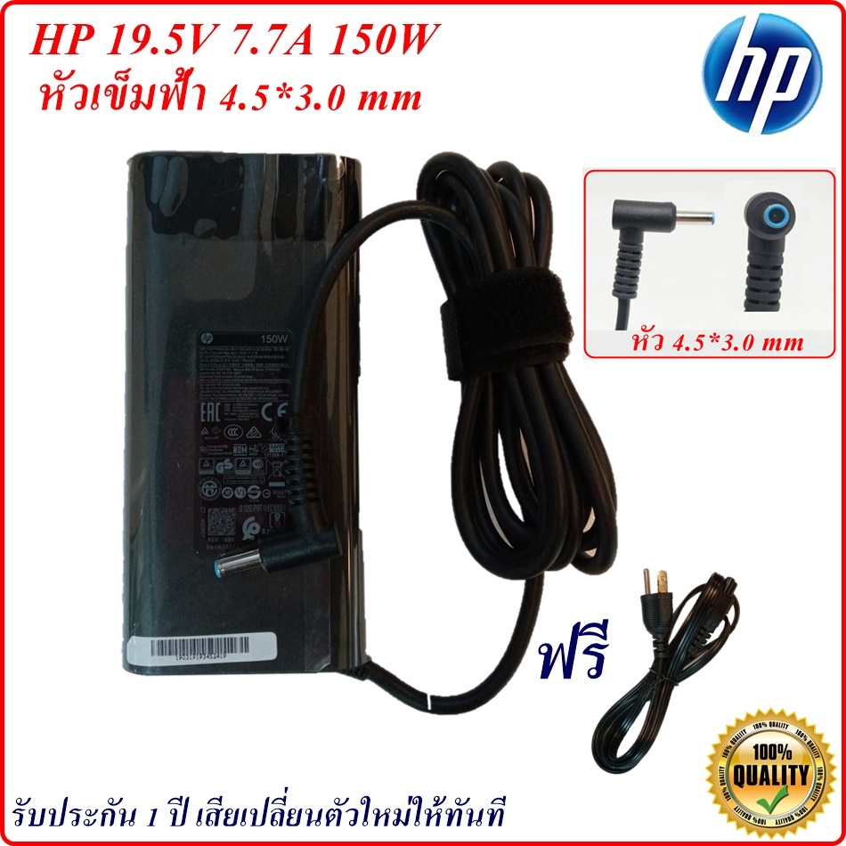 Adapter Notebook HP Pavilion Gaming 19.5V 7.7A  หัวเข็ม 4.5*3.0 mm หัวสีฟ้า  Original HP