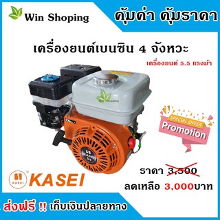 เครื่องยนต์เบนซิน 4 จังหวะ KASEI ks160  5.5 Hp