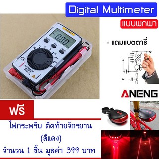 ดิจิตอลมัลติมิเตอร์ LCD แบบพกพกพา ditigal multimeter