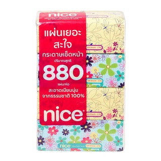 💥โปรสุดพิเศษ!!!💥 ไนซ์ กระดาษเช็ดหน้า ซอฟท์แพ็ค ห่อละ 220 แผ่น x 4 ห่อ Nice Facial Tissue Soft Pack 220 Sheets x 4 Packs