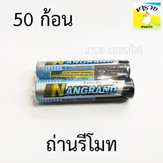 ถ่านรีโมท PSI ขนาด AAA แพ็ค 50 ก้อน 1.5V อัลคาไลน์ อย่างดี ส่งของทุกวัน