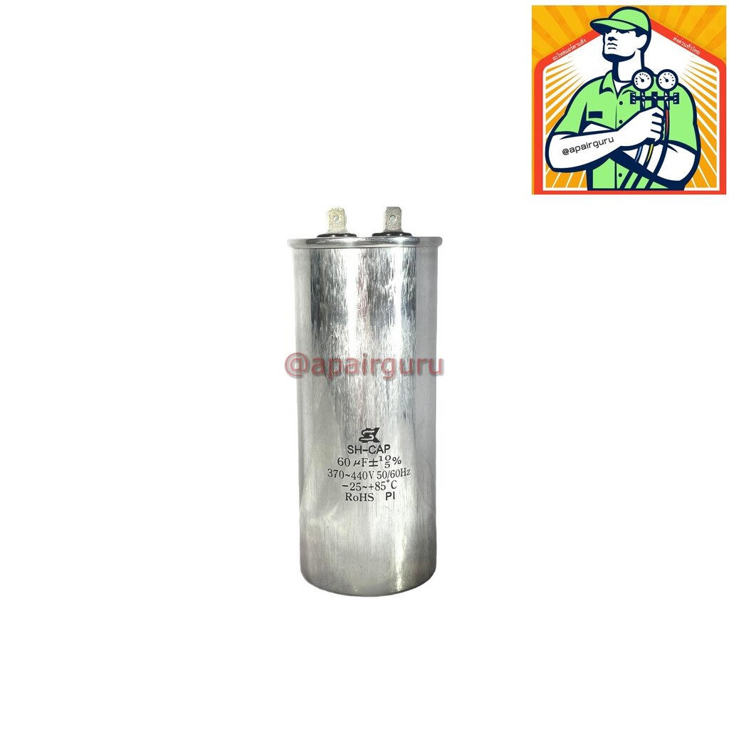 SK Capacitor 60 µF ( uF ) ใช้แทนได้กับทุกยี่ห้อ คาปาซิเตอร์ แอร์ 2 ขั้ว [คาปา แคป รัน คอม] SH CAP 44