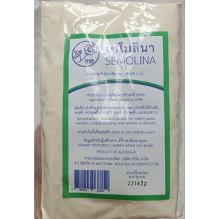 Semolina from Australia suitable for making pasta แป้งซาโมลินาจากประเทศออสเตรเลีย