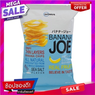 บานาน่าโจกล้วยหอมทองอบกรอบรสซีซอลท์ 50กรัม Banana Joe Crispy Golden Banana Sea Salt Flavor 50g.