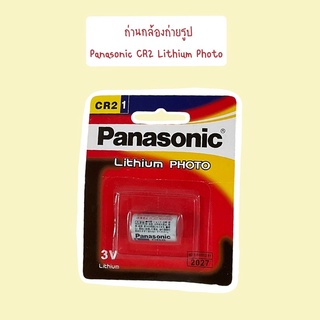 ถ่านกล้องฟิล์มถ่ายรูป Panasonic CR2 แท้100%