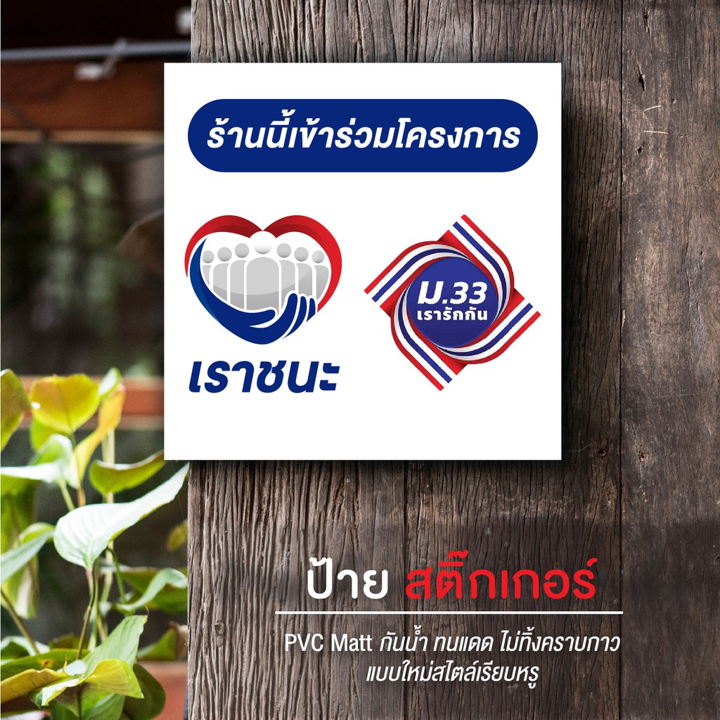 à¸› à¸²à¸¢ à¸£ à¸²à¸™à¸™ à¹€à¸‚ à¸²à¸£ à¸§à¸¡à¹‚à¸„à¸£à¸‡à¸à¸²à¸£ à¹€à¸£à¸²à¸Šà¸™à¸° à¸¡ 33à¹€à¸£à¸²à¸£ à¸à¸ à¸™ à¸ªà¸• à¸à¹€à¸à¸­à¸£ Pvc à¹€à¸™ à¸­ Matt à¹„à¸