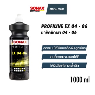 SONAX PROFILINE EX04-06 ยาขัดชักเงา (1000ml)