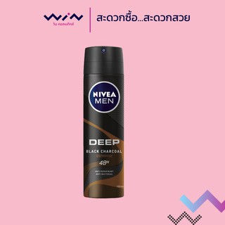 NIVEA เมน สเปรย์ ดีพ บราวน์ 150 มล.