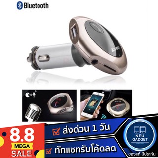 ที่ชาร์จรถ Car Q7 ครบทุกฟังก์ชั่น AUX,2USB,Bluetooth,TF CARD