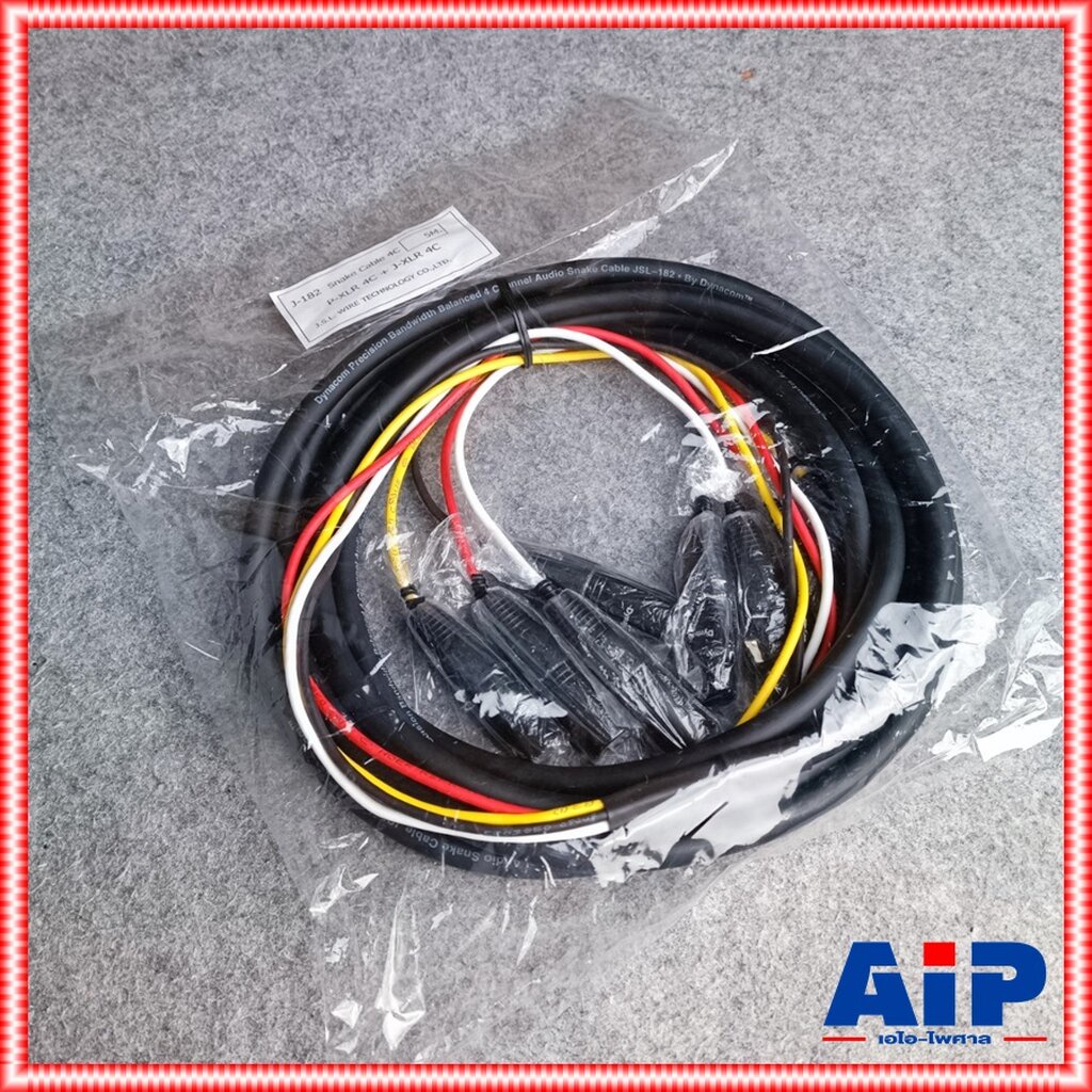 5เมตร DYNACOM J182 มัลติคอร์ 4คอร์ XLR ผู้ออกเมีย J-182 J 182 สายมัลติคอร์ XLRผู้-เมีย CANNONผู้ออกเมีย ไดน่าคอม เอไอ...