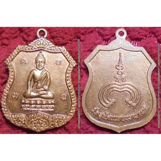 พระเครื่อง01398 เหรียญพระกริ่ง หลังยันต์พุทธซ้อน วัดสุทัศน์ฯ เนื้อทองแดง มีโค้ด