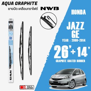 ใบปัดน้ำฝน JAZZ GE ปี 2009-2013 ขนาด 26+14 นิ้ว ใบปัดน้ำฝน NWB AQUA GRAPHITE สำหรับ HONDA