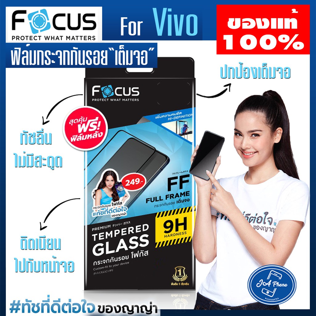 Focus ฟิล์มกระจกเต็มจอใส Vivo Y100 Y28Y27 V25 5GV23 5G V23e 5G V21 5G V20 Pro Y20/Y20s/Y12s/Y12A