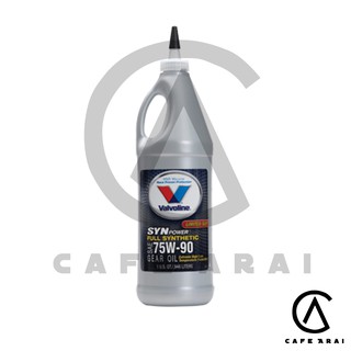 น้ำมันเกียร์ SYNPOWER GEAR OIL (ซินพาวเวอร์ เกียร์ออยล์) SAE 75W-90 1Q