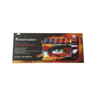 Renaissance  สีน้ำมัน 12ml x 12 สี