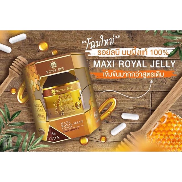 นมผ ง Royal Bee ซ อแพคค มาจากว ตส น แบ งขาย 1 ขวด 30 เม ดค ะ Shopee Thailand