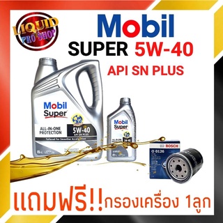 น้ำมันเครื่องเบนซิน MOBIL SUPER 5W-40 ขนาด  4+1 ลิตร สังเคราะห์100% **แถมฟรี!! กรองเครื่องยี่ห้อBOCH