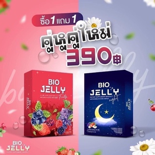 Bio Jelly ไบโอเจลลี่ เจลลี่นอนหลับ &amp; เจลลี่ขาว