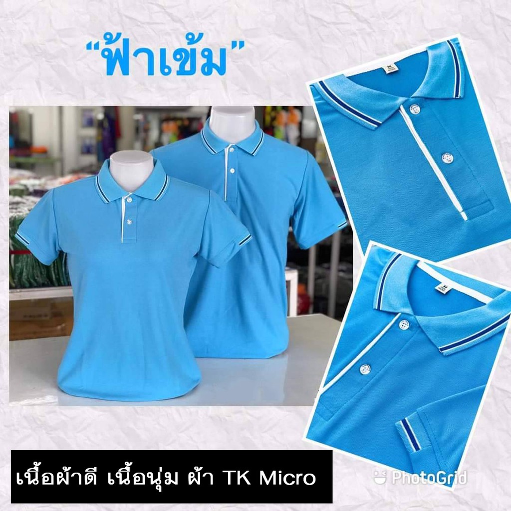 เสื้อโปโลสีฟ้าเข้ม เนื้อผ้าดี ไม่ขึ้นขน ไม่ต้องรีดบ่อย ซับเหงื่อ