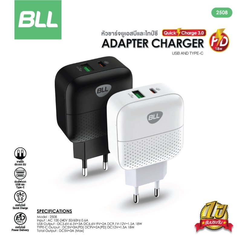 BLL Adapter รุ่น2508 หัวชาร์จ 1ช่อง USB 1ช่อง Type C รองรับ Quick ...