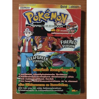 หนังสือบทสรุป Pokemon Fire Red &amp; Leaf Green (GBA)