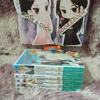 Residence of Monsters ก๊วนปีศาจอลเวง เล่ม 1-6 โดย หลันฉีจั่วเริ่น#พร้อมส่ง#ดูรูปและอ่านรายละเอียดก่อนสั่งซื้อ