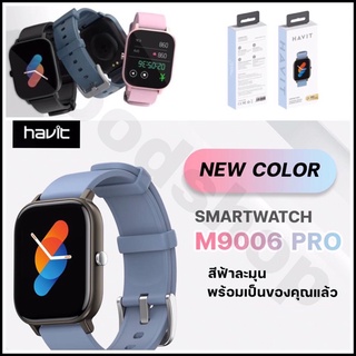 นาฬิกาข้อมืออัจริยะ Havit M9006 Pro smart watch ออกกำลังกาย