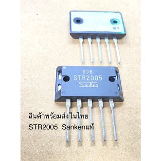 (แพ็ค1ชิ้น) STR2005 IC 5ขา Sankenแท้ใหม่ IC STR2005 มีพร้อมส่งในไทย IC5ขา STR 2005 ไอซีSTR2005 ไอซี STR2005 ICSTR2005