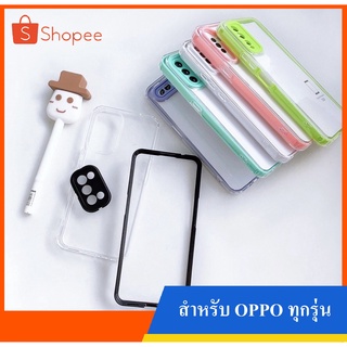 เคสใส ประกบ เคสออฟโป้ เคสประกบขอบสี Case Oppo Reno5 / A15 / A16 / A5s / A12 / A95 / A5 2020 / A9 2020 เคสโทรศัพท์oppo