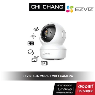 EZVIZ C6N WIFI 1080P 4MM FULL HD F2.4  # A0-1C2WFR ใหม่ล่าสุด กล้องวงจรปิดภายใน  1080P กล้องวงจรปิดไร้สาย หมุนได้