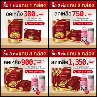 [ของแท้ ล้าน%] ชามู่หลาน 2ชุดขึ้นไป 🛑ฟรีขวดแก้ว 1ใบ / ชาลดเบาหวาน ความดัน ไขมัน