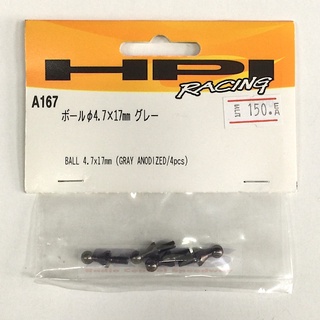 HPI A167 BALL 4.7x17mm (GRAY ANODIZED/4pcs)