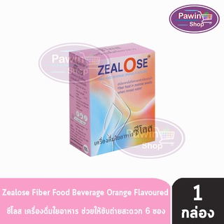 ZEALOSE FIBER ซีโลส เครื่องดื่มใยอาหารซีโลส (บรรจุ 6 ซอง/กล่อง) [1 กล่อง]