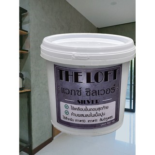 The LOFT-Silver Wax- แว๊กซ์สีเทาเงิน สำหรับ The LOFT เทา#10 / เทา#11/ ส้มอิฐ #85