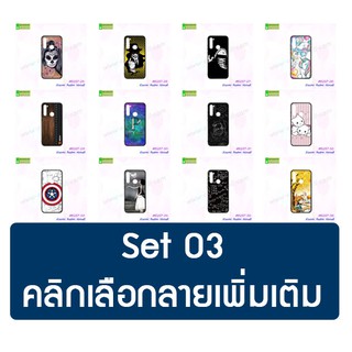 เคส xiaomi redmi note8 ขอบยาง หลังแข็ง พิมพ์ลายการ์ตูน set03 พร้อมส่ง