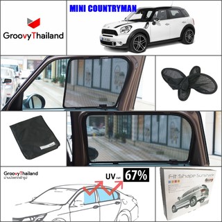 MINI COUNTRYMAN R60 ม่านบังแดด ClipOn