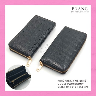 Prang Crocodile Leather Long Zipped Wallet กระเป๋าสตางค์ซิปเดี่ยว หนังจระเข้ C-W01BS(M)-Y กระดูกท้อง