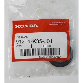 91201-K35-J01ซีลกันน้ำมัน, 20.8x32x6 (ARAI) Honda แท้ศูนย์